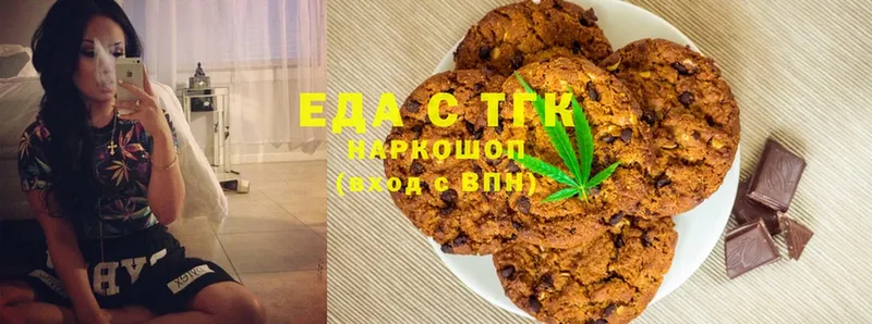 Еда ТГК конопля Ангарск