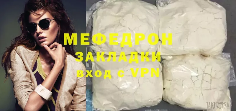 Мефедрон мяу мяу  блэк спрут зеркало  Ангарск 